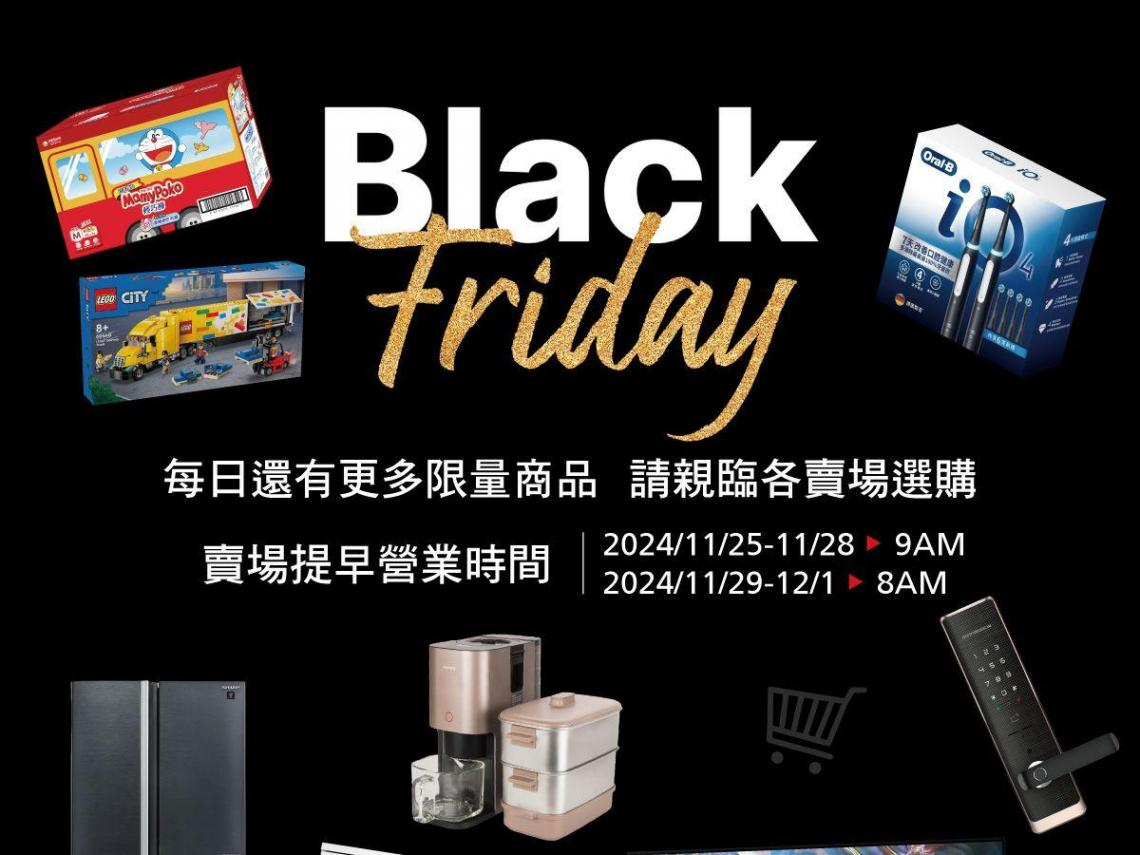 好市多黑五Day7優惠商品！最後衝刺13吋MacBook Air狂殺3000元…黑鑽卡黑五回饋、營業時間、7天攻略手冊(不斷更新)